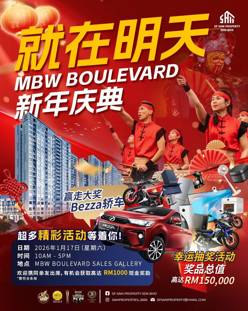 活动倒数 1 天｜明日盛大举行!